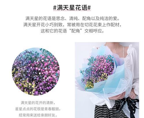 六一儿童节送闺蜜花语有何含义？