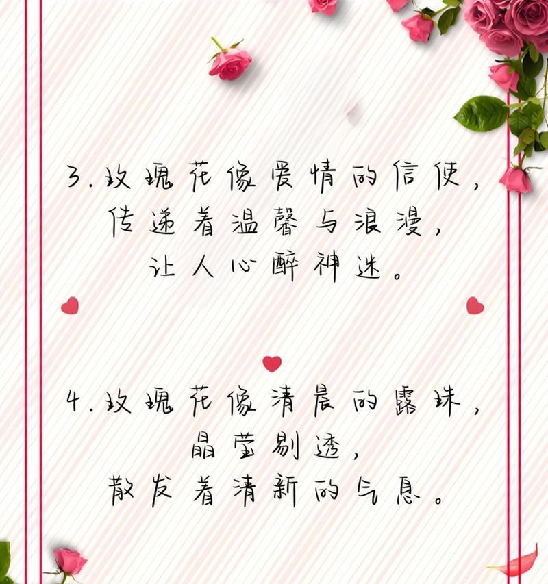剪掉玫瑰花有何特殊含义？男朋友剪玫瑰花的寓意是什么？