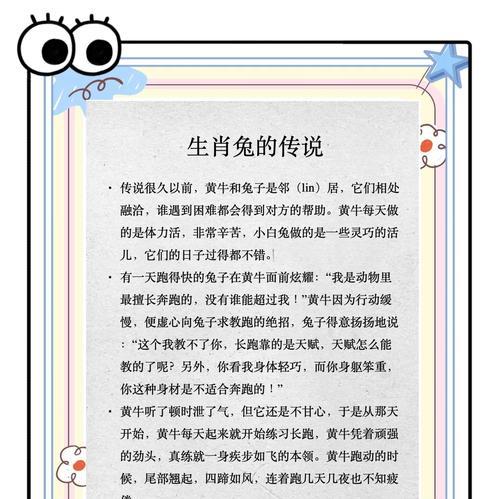 描述兔子的花语是什么？兔子形象在花语中代表了什么？