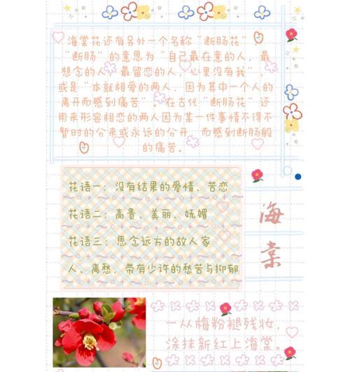 桃花的花语能用20个字概括吗？