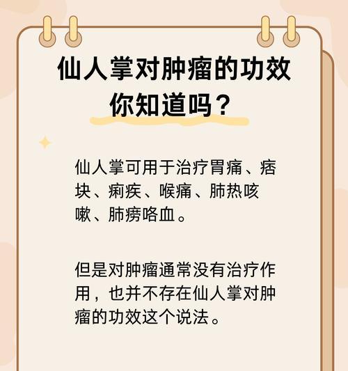仙人球疙瘩的成因及处理方法是什么？