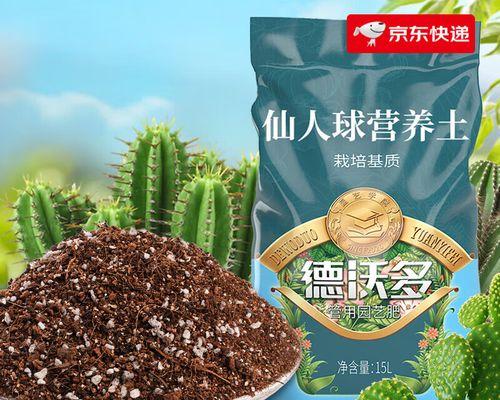 家用肥料对仙人球有何作用？