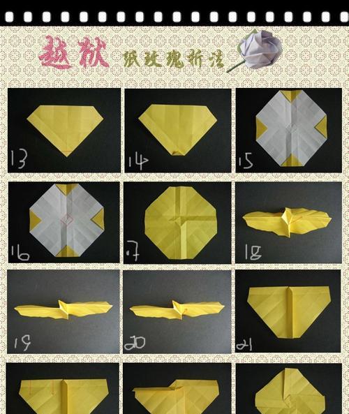如何折制花叶子玫瑰花？折法步骤详细说明？