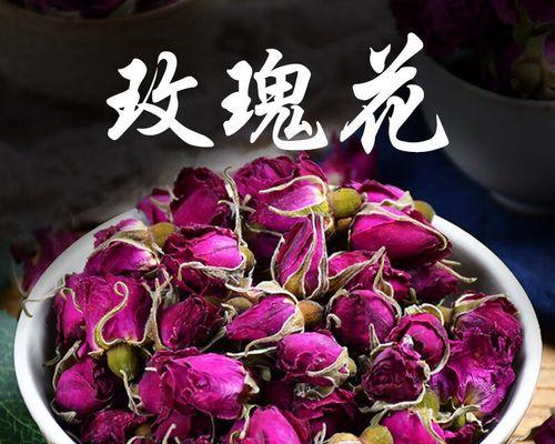 如何分辨药材玫瑰花品种？