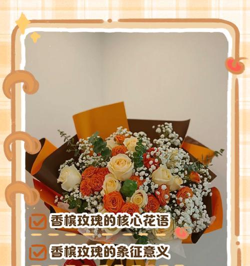 六支香槟花束的花语是什么？它在特殊场合中传达了哪些信息？