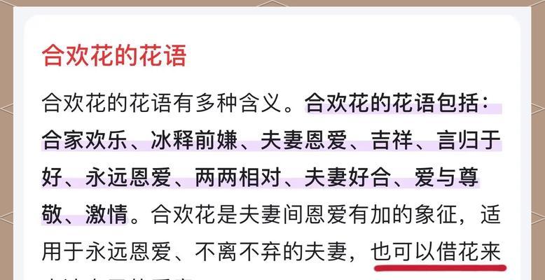 不含爱意的花语代表什么？