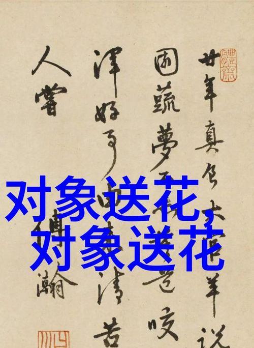 红包与花语有何联系？它象征着什么？