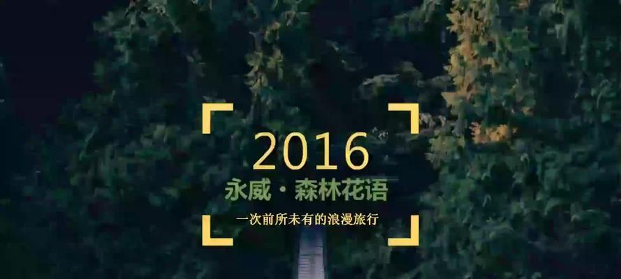 森林花语的完整含义是什么？