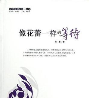 一起等待的花语代表什么含义？