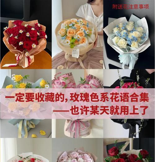 寓意和花语有何不同？
