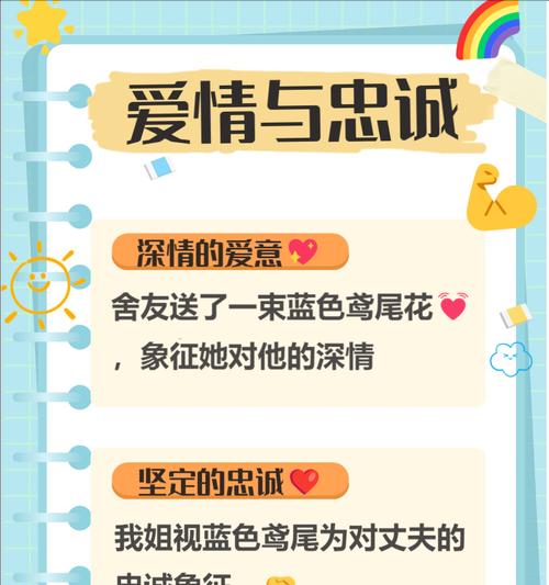 折枝行为在花语中代表什么？