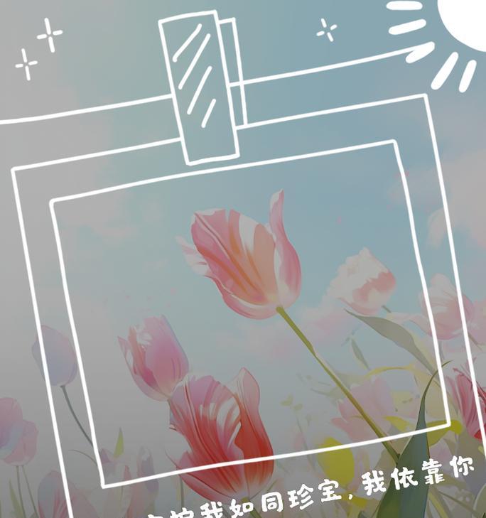 “我想保护你”花语是什么？哪种花代表保护？