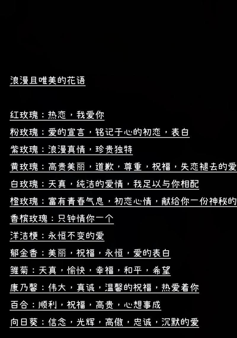 唯一纯白玫瑰的花语有何特殊含义？