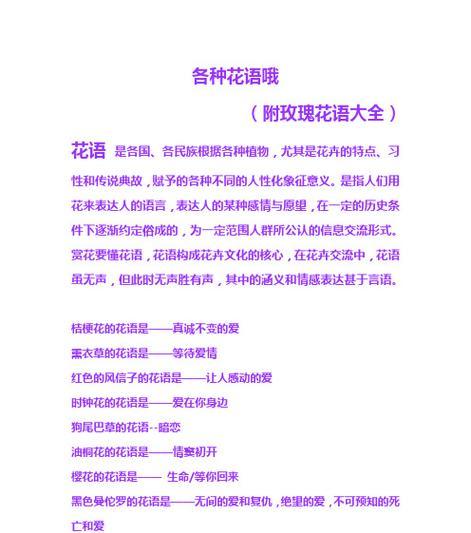 十六朵玫瑰花语是什么？十六朵玫瑰代表了什么意义？