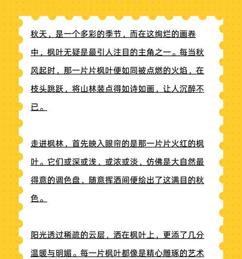 枫叶的搞笑花语有何趣味之处？