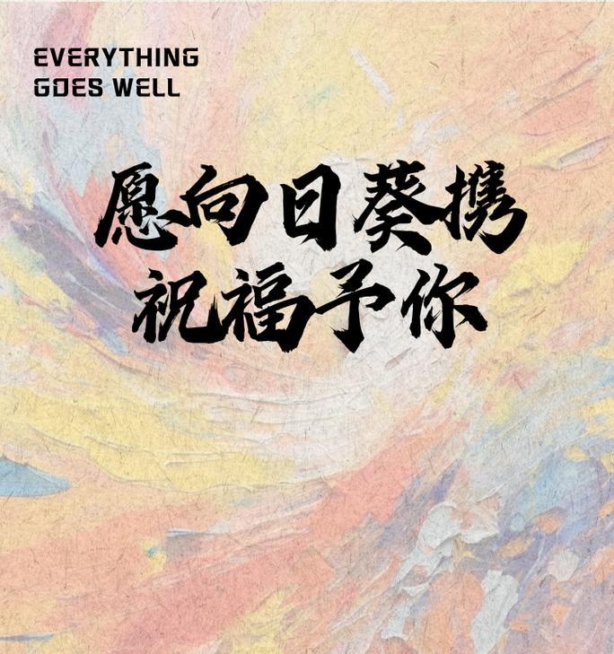 向日葵花语888代表了什么含义？