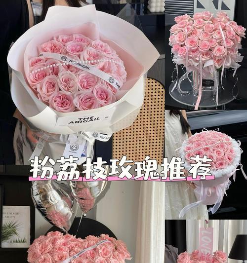 五朵荔枝玫瑰的花语和寓意是什么？