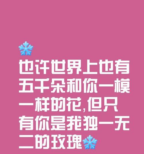 “情有独钟我只爱你”的花语是什么？
