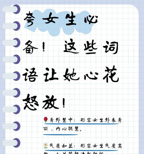 哪些花语适合用来夸赞他人？