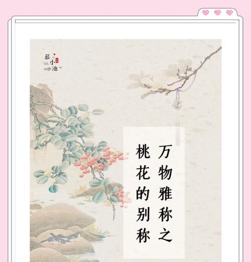 桃花品种有哪些花语？