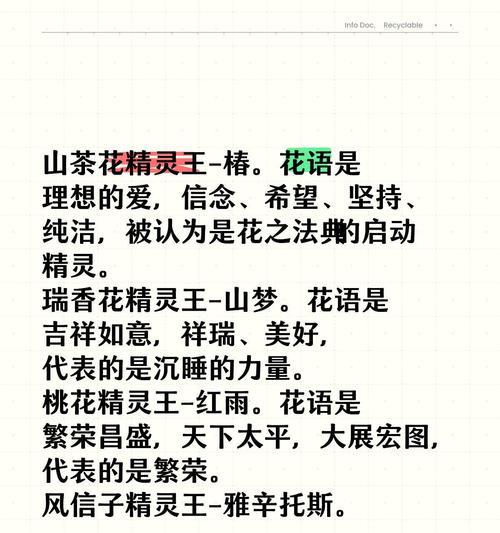 桃花品种有哪些花语？