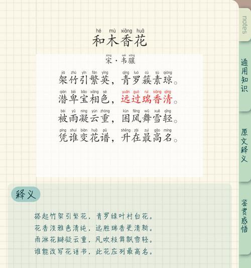 鸟香花语下一句是什么？鸟香花语的完整含义是什么？