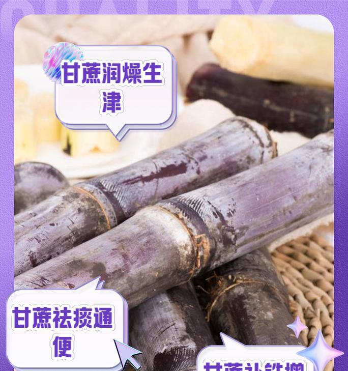 送甘蔗的花语代表什么？它在花语中有什么特别含义？