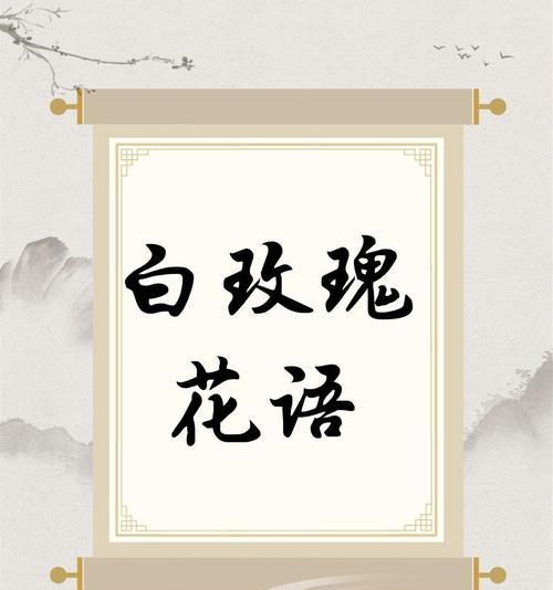 上色的白玫瑰是什么花语？染色白玫瑰的特别含义是什么？