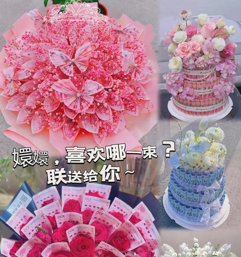 16张有钱花的花语有何含义？