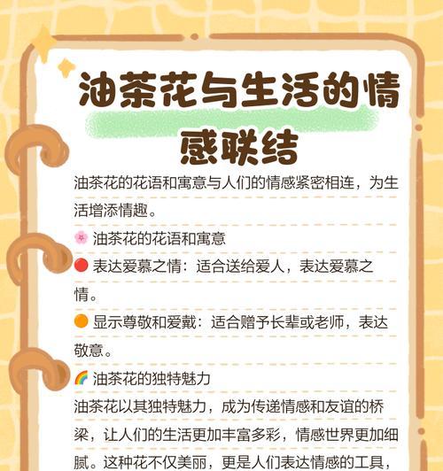 什么花语代表张扬破碎感？这种花语有何深层含义？