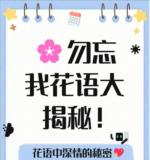 等待真诚勿忘我的花语是什么意思？勿忘我花束的寓意是什么？