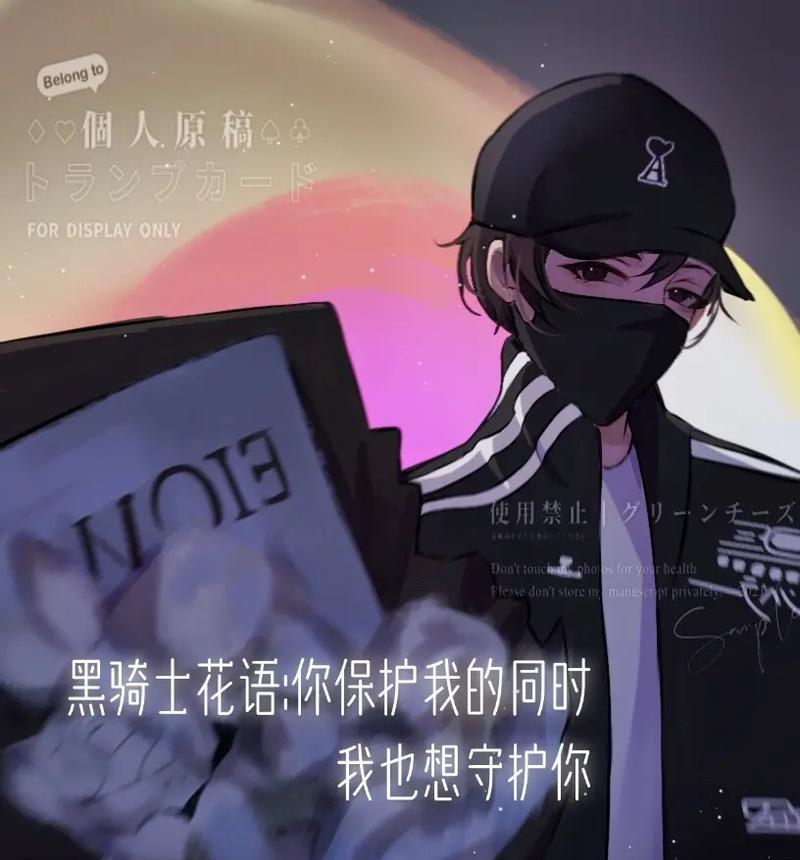 黑骑士玫瑰花送给男友有何寓意？它在花语中象征什么？