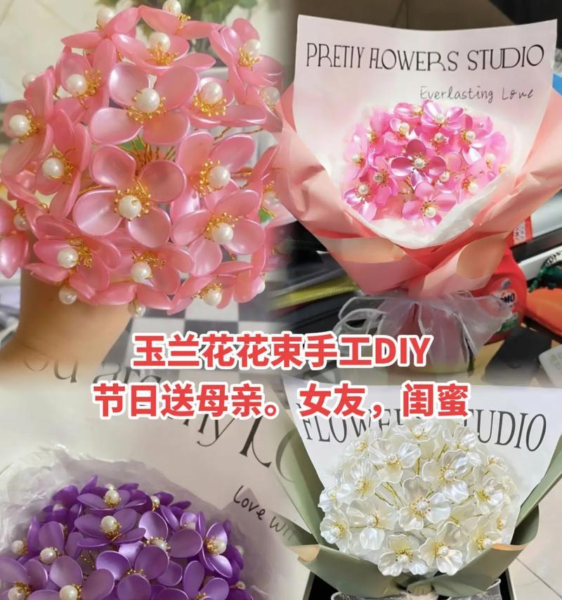 玉兰花花束通常用来表达什么？