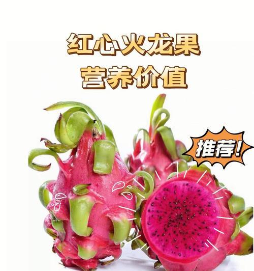火龙果的外观特征是什么？火龙果有哪些不同的种类？