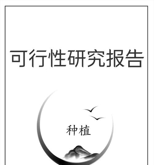 发财树果实种植的可行性如何？