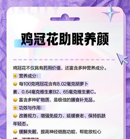 鸡冠花的养殖方法是什么？如何保持其鲜艳？