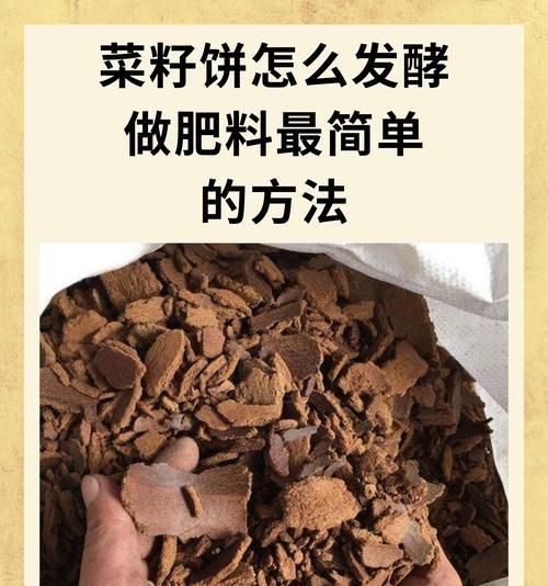 自制花肥产生异味怎么办？如何去除臭味？