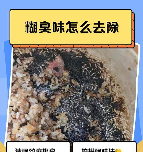自制花肥产生异味怎么办？如何去除臭味？
