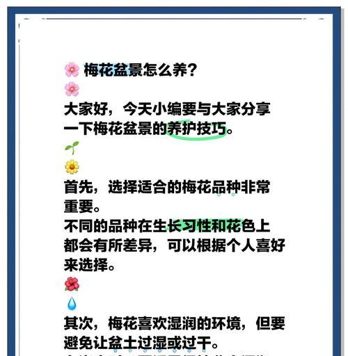 夏天梅花的生长状态如何？