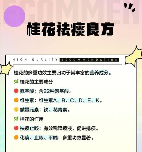 桂花树养护需要注意哪些问题？