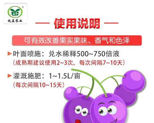 葡萄上色期如何选择肥料以加速上色？