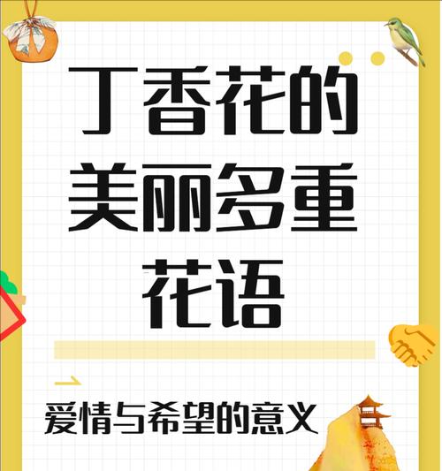 哪种花的花语代表希望和新生？希望和新生的花语是什么？