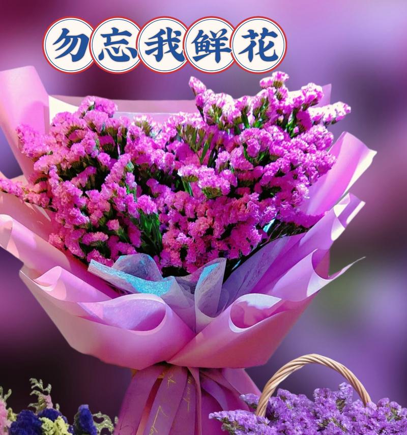 哪种花的花语代表着勿忘我？