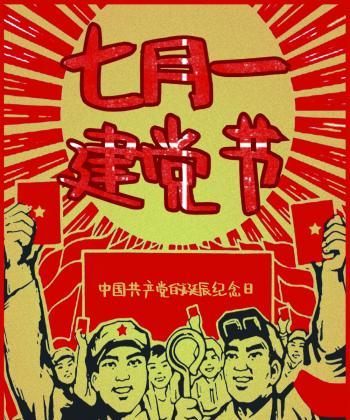 建党节的花语和寓意有何深意？