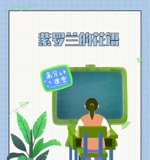 紫罗兰花语的简单解释是什么？