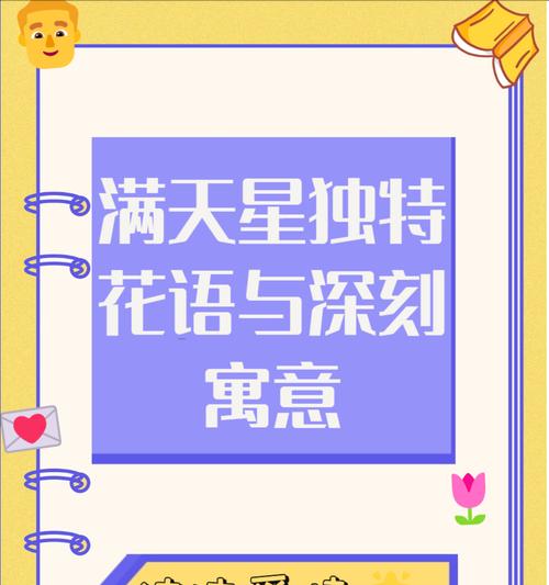 你心中所想的花语是什么？它代表了哪种情感？