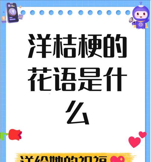 你心中所想的花语是什么？它代表了哪种情感？