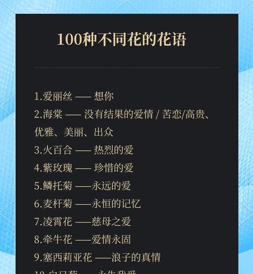 那一季花语代表了什么？