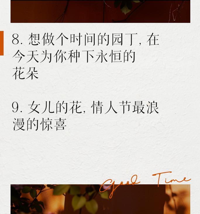 情人浪漫的花语是什么？如何用花表达爱意？