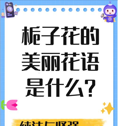 栀子花花语象征寓意是什么？栀子花在情感上代表了什么？